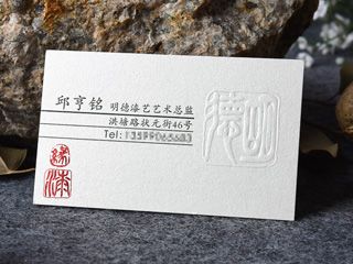 高檔名片設(shè)計（中國風）