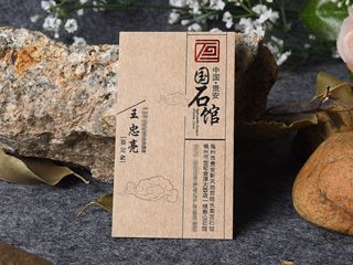 高檔名片印刷（中國風）