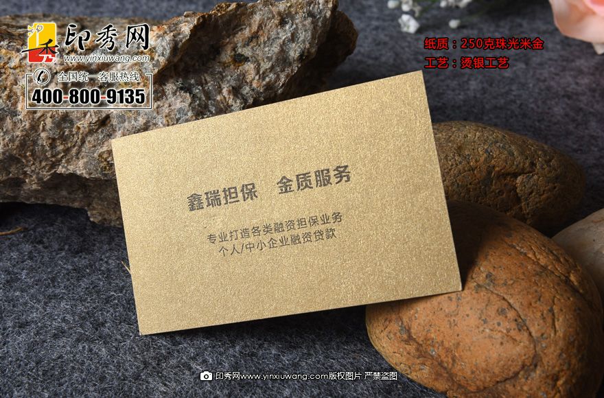 高檔名片印刷