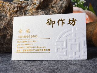 高檔名片制作（中國風）