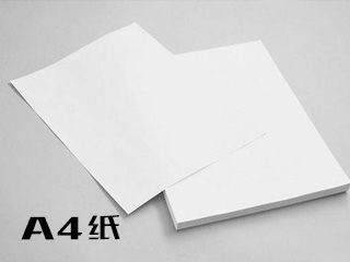 什么是A4紙？A4紙尺寸和印刷尺寸是多少？