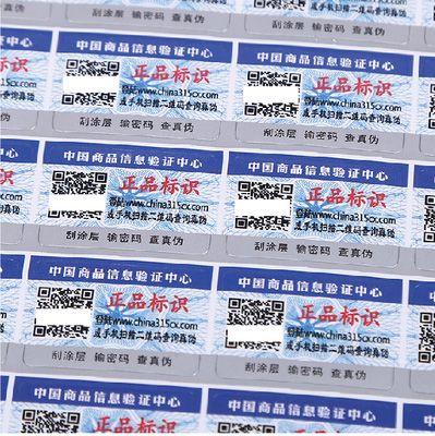 可變二維碼標簽